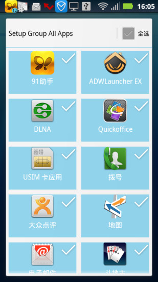 【免費攝影App】ADW超酷桌面-APP點子