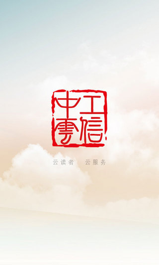 【免費新聞App】中工云信-APP點子