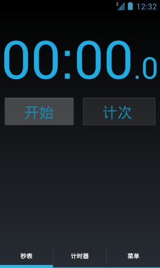 【免費工具App】秒表计时器-APP點子