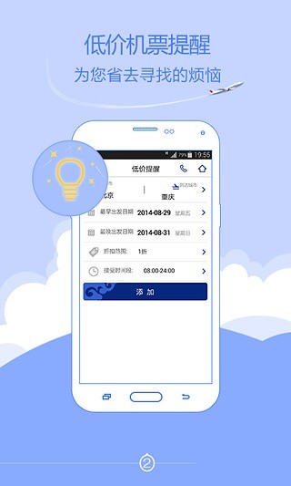 免費下載旅遊APP|中国国航手机客户端 app開箱文|APP開箱王