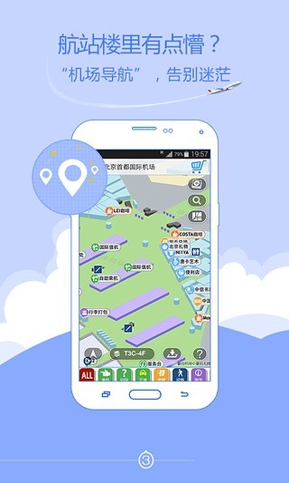 免費下載旅遊APP|中国国航手机客户端 app開箱文|APP開箱王