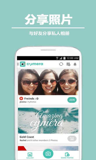 【免費攝影App】Cymera特效相机-APP點子