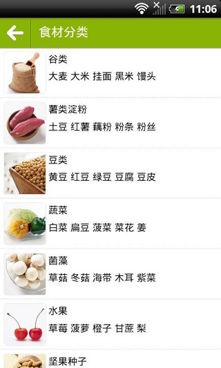 【免費生活App】二十四节气之菜市场-APP點子