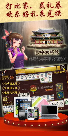 免費下載棋類遊戲APP|欢乐二人麻将 app開箱文|APP開箱王