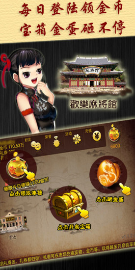 免費下載棋類遊戲APP|欢乐二人麻将 app開箱文|APP開箱王