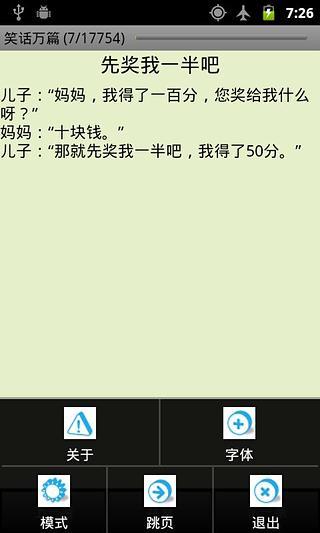 【免費書籍App】笑话万篇-APP點子