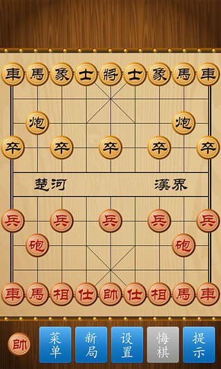 【免費棋類遊戲App】中国象棋-APP點子