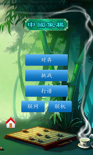 【免費棋類遊戲App】中国象棋-APP點子