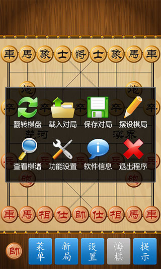 【免費棋類遊戲App】中国象棋-APP點子