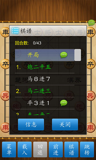 【免費棋類遊戲App】中国象棋-APP點子