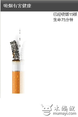 戒烟宝