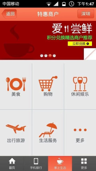 【免費財經App】平安口袋银行-APP點子