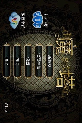 【免費角色扮演App】魔塔:拯救公主-APP點子