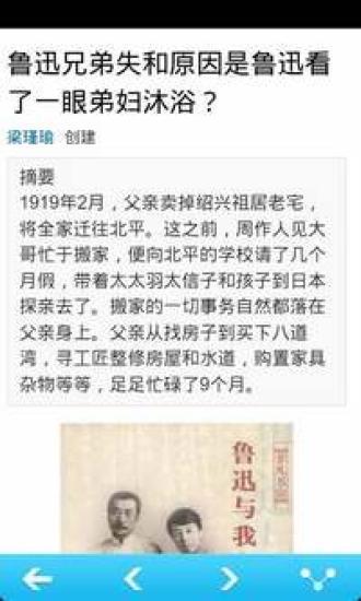 中国历史百科
