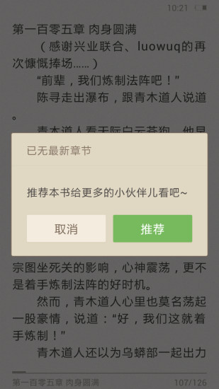 免費下載書籍APP|小说下载阅读器 app開箱文|APP開箱王