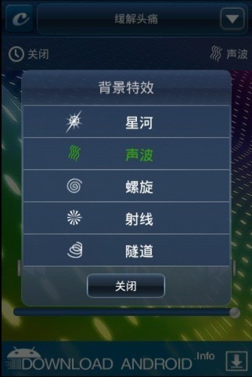 免費下載健康APP|脑波调音大师 app開箱文|APP開箱王