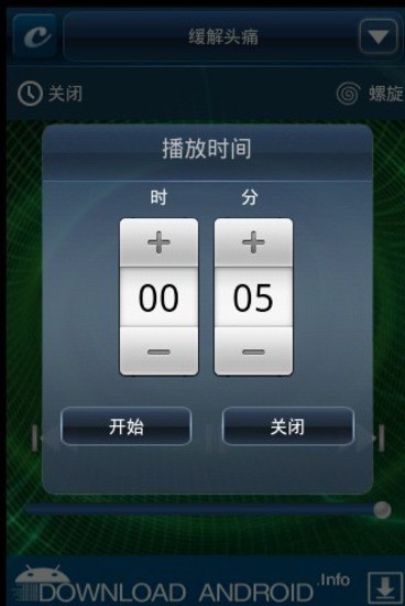 免費下載健康APP|脑波调音大师 app開箱文|APP開箱王