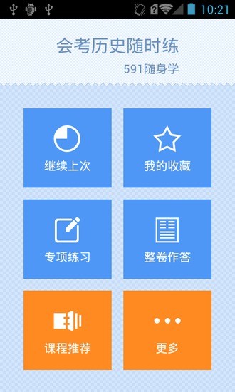 Android軟體分享 - 以後要設定地區語言方便了 - 手機討論區 - Mobile01