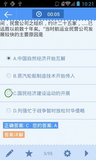 免費下載教育APP|会考历史 app開箱文|APP開箱王