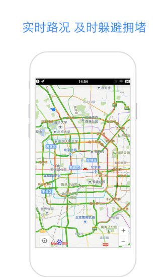 百度地图V9.2.0--五一出发去旅行!【4-27】_软