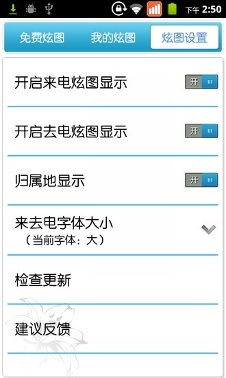 免費下載通訊APP|动态炫图全屏来电 app開箱文|APP開箱王