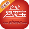 企业物流宝司机端鸿蒙版
