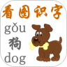 幼儿听音看图识字鸿蒙版