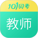 教师资格证考试安卓版