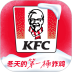 肯德基安卓版