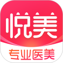 悦美医美安卓版