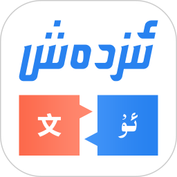 izdax翻译2025官方新版图标