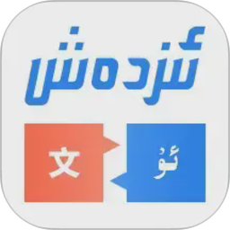 izdax翻译2026官方新版图标