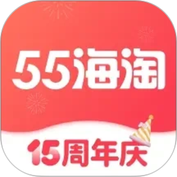 55海淘2026官方新版图标