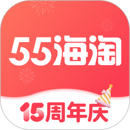 55海淘2026官方新版图标