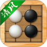 清风五子棋鸿蒙版