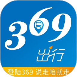 369出行2025官方新版图标