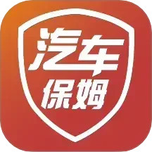 汽车保姆2025官方新版图标