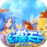 幻兽天下-精灵召唤鸿蒙版