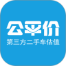 公平价二手车鸿蒙版