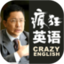 疯狂英语发音宝典鸿蒙版