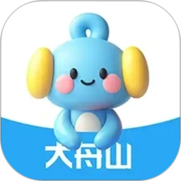 大舟山2026官方新版图标