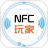 NFC 玩家鸿蒙版