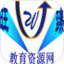 教育资源网鸿蒙版