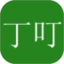 丁叮点名考勤鸿蒙版