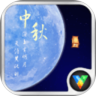 中秋节中国古典动态壁纸鸿蒙版