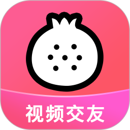 应用icon-石榴直播2024官方新版