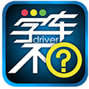 学车不2026官方新版图标