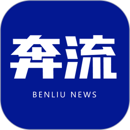 奔流新闻2026官方新版图标