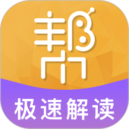 应用icon-持股帮2024官方新版