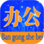 办公设备鸿蒙版